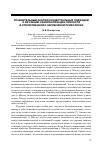 Научная статья на тему 'Сравнительный анализ концептуальных подходов к изучению самореализации личности в отечественной и зарубежной психологии'