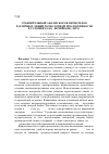 Научная статья на тему 'Сравнительный анализ коров-первотелок различных линий по молочной продуктивности в условиях ОАО «Бочейково-Агро».'