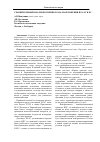 Научная статья на тему 'Сравнительный анализ косвенного налообложения в ЕАЭС и ЕС'