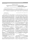 Научная статья на тему 'Сравнительный анализ липополисахарида штаммов Yersinia pestis и Yersinia pseudotuberculosis различного происхождения'
