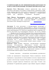 Научная статья на тему 'Сравнительный анализ лицензирования деятельности в области использования атомной энергии в РФ и США'