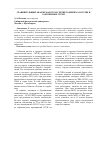 Научная статья на тему 'Сравнительный анализ малого и среднего бизнеса России и зарубежных стран'