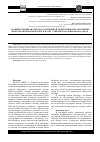 Научная статья на тему 'Сравнительный анализ массообменной эффективности абсорбции многокомпонентной смеси на регулярной и кольцевой насадках'