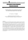 Научная статья на тему 'Сравнительный анализ материнской смертности в Российской Федерации и Республике Крым'