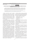 Научная статья на тему 'Сравнительный анализ медиальных согласных в языке авамских нганасан и диалекте бай энецкого языка'