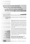 Научная статья на тему 'Сравнительный анализ методик формирования потребительских корзин Казахстана, России и Канады'
