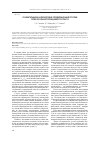 Научная статья на тему 'Сравнительный анализ методик определения анизотропии горизонтальной проницаемости пласта'
