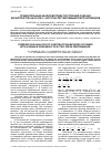 Научная статья на тему 'Сравнительный анализ методик построения рабочих характеристик насосов с частотно-регулируемым электроприводом'