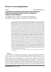 Научная статья на тему 'Сравнительный анализ методов аппроксимации рабочей характеристики упругого элемента подвески автомобиля'