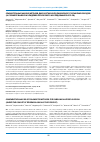 Научная статья на тему 'Сравнительный анализ методов диагностики субклинического поражения сосудов (на примере выборки эпидемиологического исследования ЭССЕ-РФ)'
