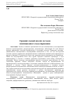 Научная статья на тему 'Сравнительный анализ методов имитационного моделирования'