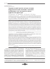 Научная статья на тему 'Сравнительный анализ методов лечения андрогенетической алопеции с помощью комбинации геля гиалуроната цинка и физических факторов'