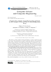 Научная статья на тему 'Сравнительный анализ методов машинного обучения на примере задачи определения мюонного распада'