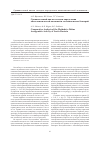 Научная статья на тему 'Сравнительный анализ методов определения антагонистической активности молочнокислых бактерий'