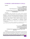 Научная статья на тему 'СРАВНИТЕЛЬНЫЙ АНАЛИЗ МЕТОДОВ ПРОКЛАДКИ ТРУБОПРОВОДА'