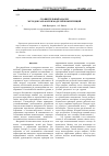 Научная статья на тему 'Сравнительный анализ методов разработки моделей компетенций'