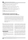 Научная статья на тему 'Сравнительный анализ методов СП 12. 13130. 2009 и Карлссона-Квинтая'