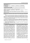 Научная статья на тему 'Сравнительный анализ микробного биоценоза при различных видах ортодонтического лечения'