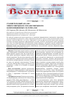 Научная статья на тему 'Сравнительный анализ микрогибридного и наногибридного композиционных материалов'