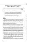 Научная статья на тему 'Сравнительный анализ моделей экономического равновесия Л. Вальраса и В. А. Кардаша'