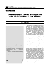 Научная статья на тему 'Сравнительный анализ молодежной политики в регионах юга России'