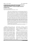 Научная статья на тему 'Сравнительный анализ морфофункционального и психофизиологического состояния тувинских юношей с различной двигательной активностью'