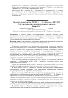 Научная статья на тему 'Сравнительный анализ мсфо (IAS) 2 "Запасы" и ПБУ 5/01 "учет материально-производственных запасов"'