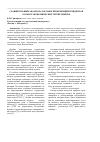 Научная статья на тему 'Сравнительный анализ налоговых преференций резидентов особых экономических территорий РФ'