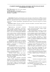 Научная статья на тему 'Сравнительный анализ налоговых систем и налоговой политики России и США'