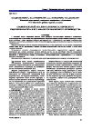 Научная статья на тему 'Сравнительный анализ нанокристаллического гидроксиапатита и его аналогов различного производства.'
