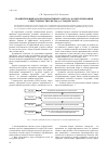 Научная статья на тему 'Сравнительный анализ нормативного метода калькулирования себестоимости и метода стандарт-кост'