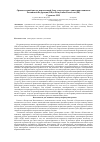 Научная статья на тему 'Сравнительный анализ нормативной базы для встречного движения капиталов Российской Федерации (РФ) и Республики Казахстан (РК)'