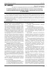 Научная статья на тему 'Сравнительный анализ обеспеченности образовательными учреждениями пяти муниципальных районов Белгородской агломерации'