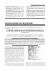 Научная статья на тему 'Сравнительный анализ обнаружения Helicobacter pylori морфологическим и молекулярным методами (сообщение 3)'