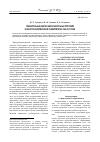 Научная статья на тему 'Сравнительный анализ образовательных программ в области информатики в университетах США и России'