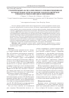Научная статья на тему 'Сравнительный анализ оперативного лечения рецидивной паховой грыжи: использование лапароскопической герниопластики и методики Лихтенштейна'