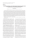Научная статья на тему 'Сравнительный анализ оппортунистического поведения в российских и зарубежных корпорациях'