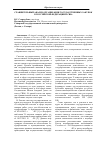 Научная статья на тему 'Сравнительный анализ организации государственных закупок в Российской Федерации и США'