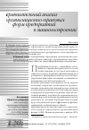 Научная статья на тему 'Сравнительный анализ организационно-правовых форм предприятий в машиностроении'