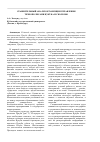 Научная статья на тему 'Сравнительный анализ организции управления технополисами Цукуба и Сколково'