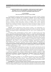 Научная статья на тему 'Сравнительный анализ основных аспектов парламентаризма в процессе государственного строительства в Украине и в Беларуси после провозглашения независимости'