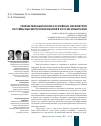 Научная статья на тему 'Сравнительный анализ основных параметров системы высшего образования в России и Вьетнаме'