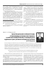 Научная статья на тему 'Сравнительный анализ особенностей норм, устанавливающих уголовную ответственность за неоказание помощи больному, в законодательстве зарубежных стран и уголовном законодательстве России'