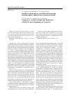 Научная статья на тему 'Сравнительный анализ особенностей поведения лемуров вари в зависимости от размера группы'