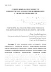 Научная статья на тему 'СРАВНИТЕЛЬНЫЙ АНАЛИЗ ОСОБЕННОСТЕЙ ПСИХОЛОГИЧЕСКОГО БЛАГОПОЛУЧИЯ ЖЕНЩИН ВОЕННЫХ И ГРАЖДАНСКИХ СПЕЦИАЛЬНОСТЕЙ'