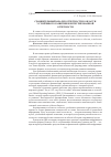Научная статья на тему 'Сравнительный анализ отчетности в области устойчивого развития и интегрированной отчетности'