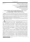 Научная статья на тему 'Сравнительный анализ отдельных норм Федерального закона "Об оперативно-розыскной деятельности" и уголовно-процессуального законодательства'