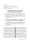 Научная статья на тему 'Сравнительный анализ отечественного и зарубежного законодательства в сфере освоения углеводородов'