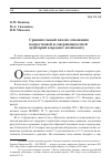 Научная статья на тему 'СРАВНИТЕЛЬНЫЙ АНАЛИЗ ОТНОШЕНИЯ ПОДРОСТКОВОЙ И СОВЕРШЕННОЛЕТНЕЙ АУДИТОРИЙ К ПРОДАКТ-ПЛЕЙСМЕНТУ'