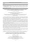 Научная статья на тему 'Сравнительный анализ оценки эффективности системы управления государственной собственностью в сша и Китае'